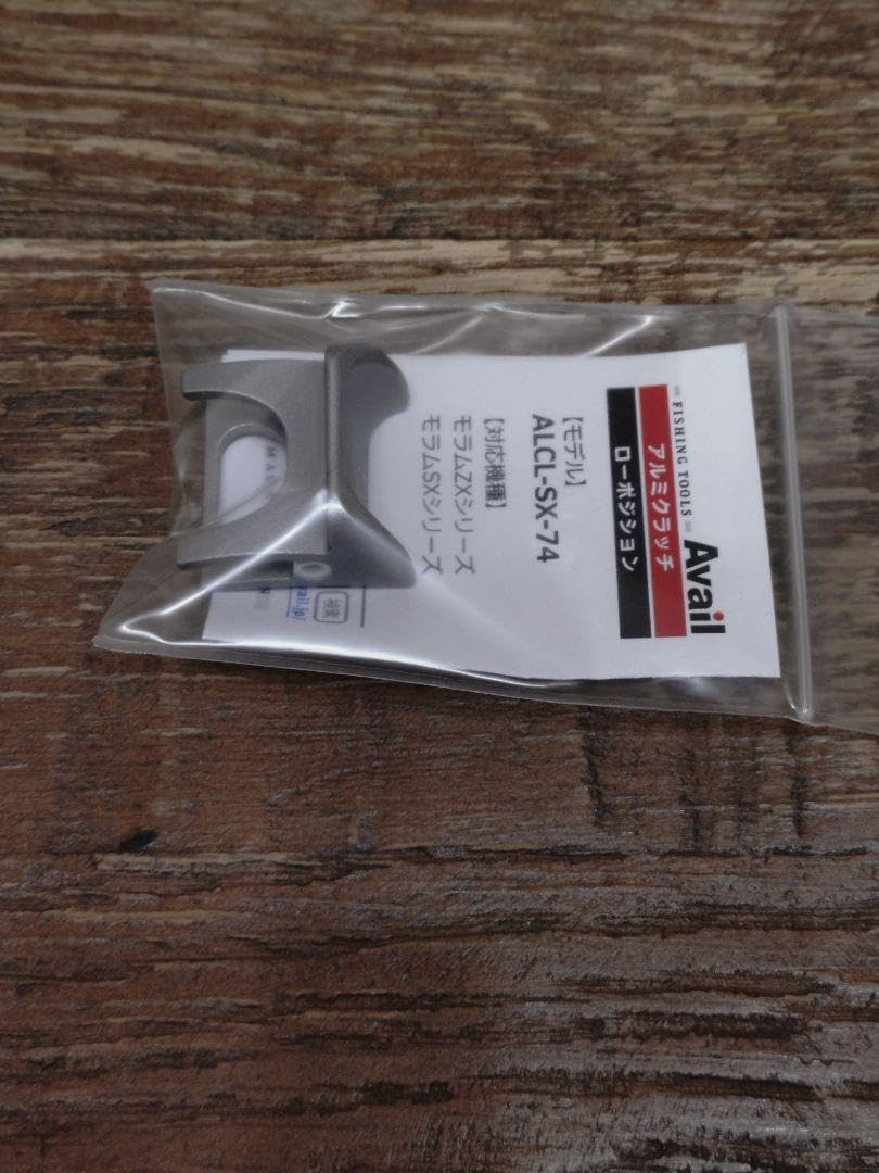 アブモラム用 アベイル ローダウンクラッチ新品 【公式通販】